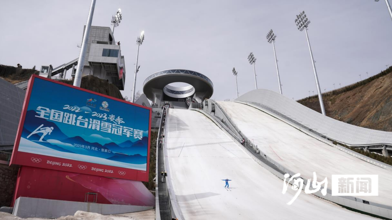 在現場｜全國跳臺滑雪冠軍賽在崇禮開賽！這是雪如意在北京冬奧會后“首秀”！