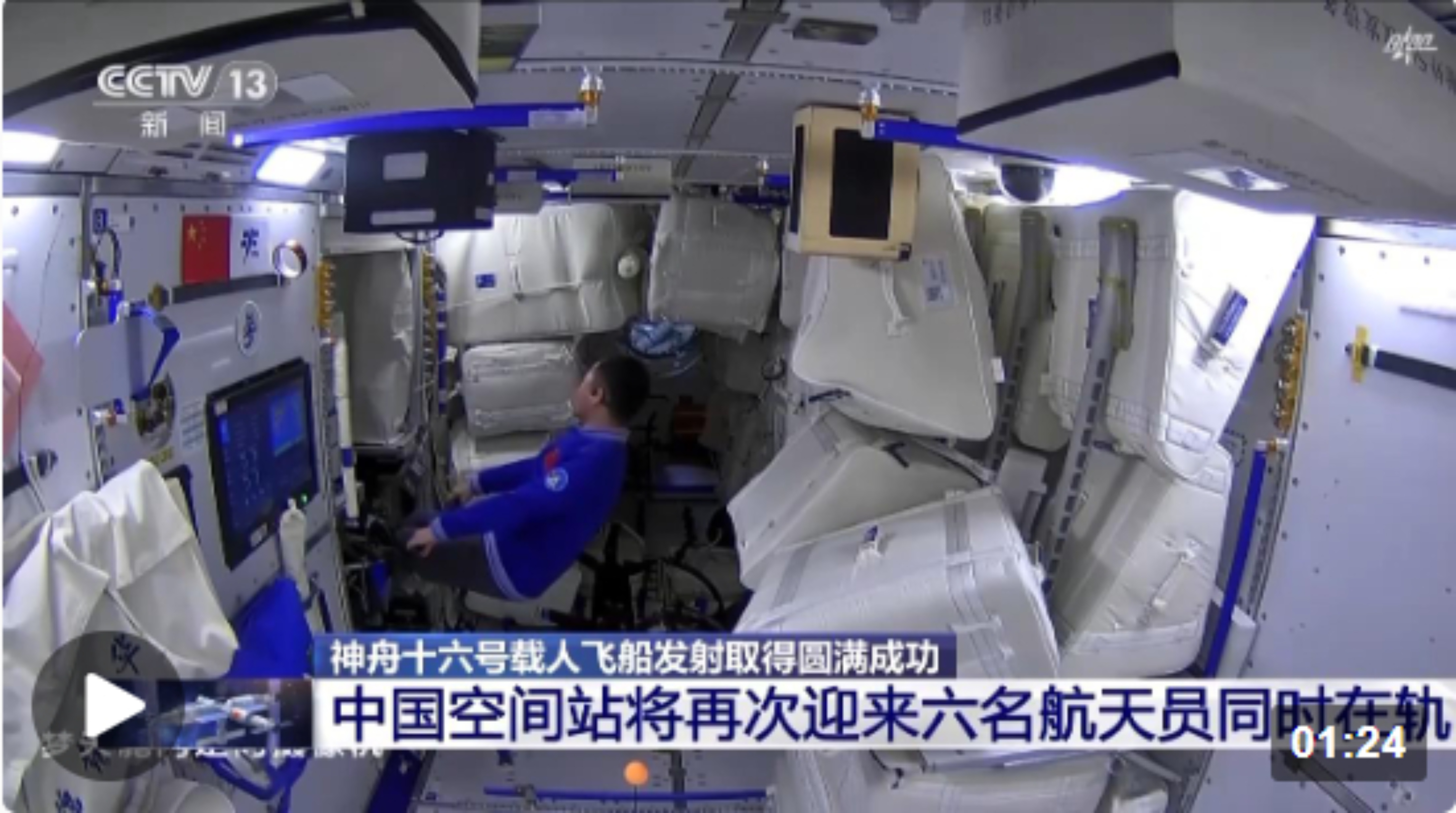 中国空间站在轨建造收官之战！“神十五”发射准备进入最后阶段 - 哔哩哔哩