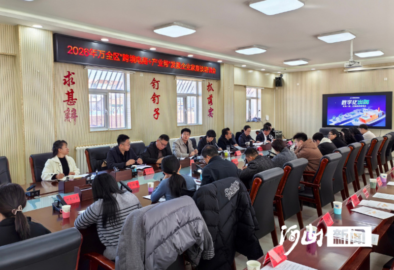 一根网线牵动“销售革命”——万全好物“触网”记_张家口新闻网